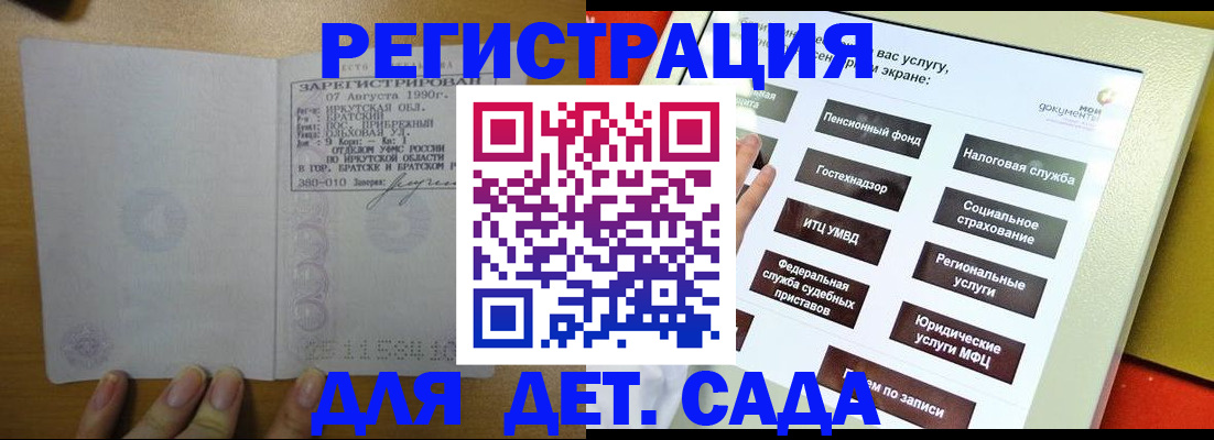 временная регистрация законно в Ростовской области